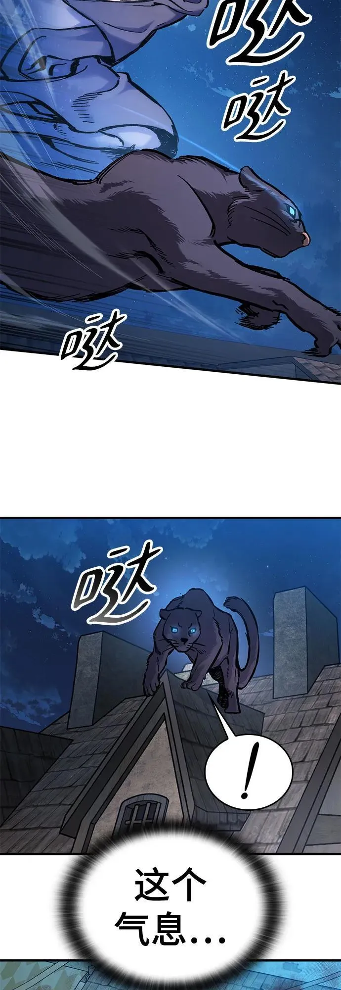 第43话 第21页
