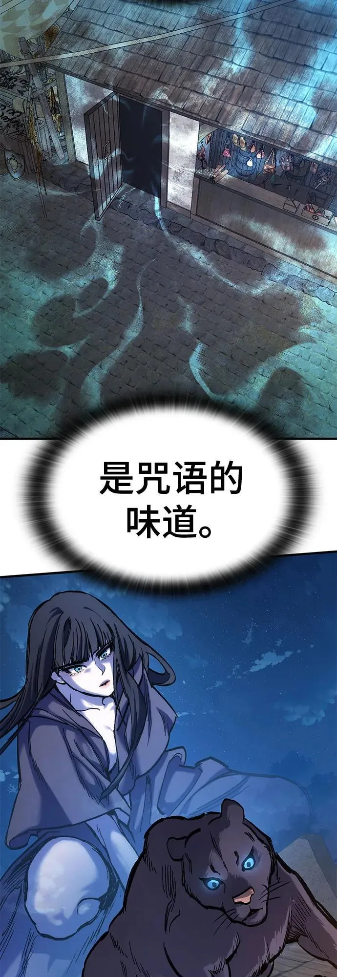第43话 第22页