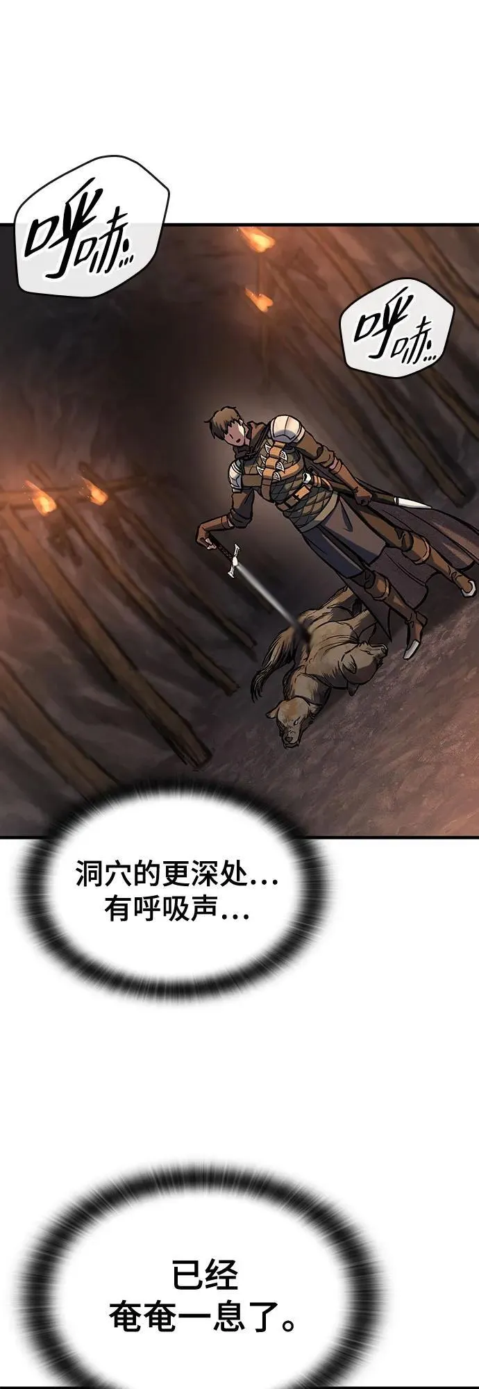 第43话 第25页
