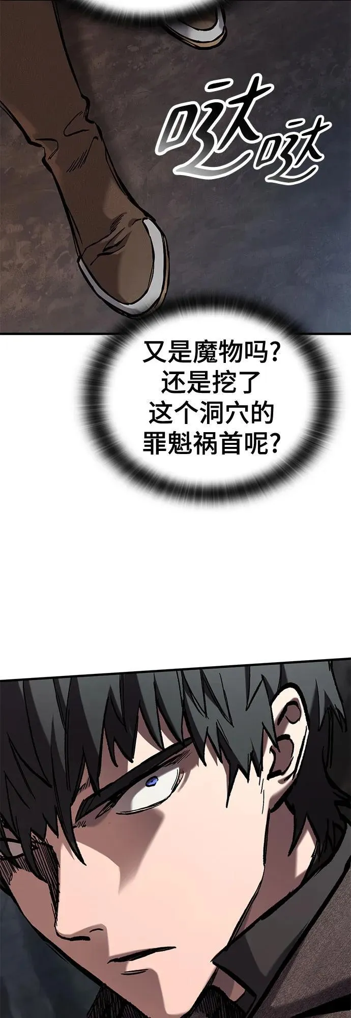 第43话 第26页