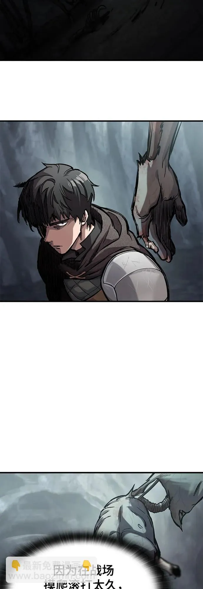 第43话 第28页