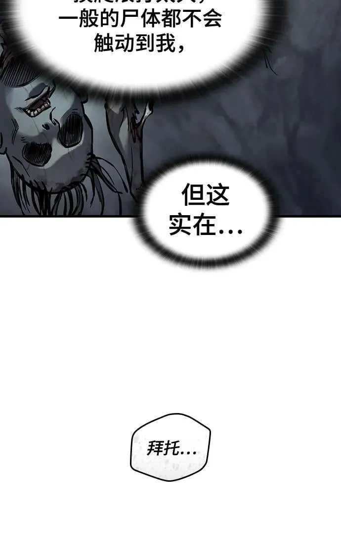 第43话 第29页