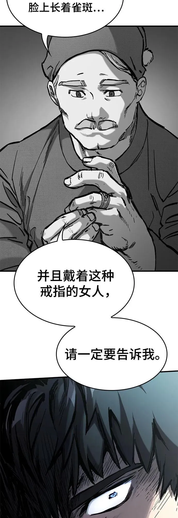 第43话 第32页