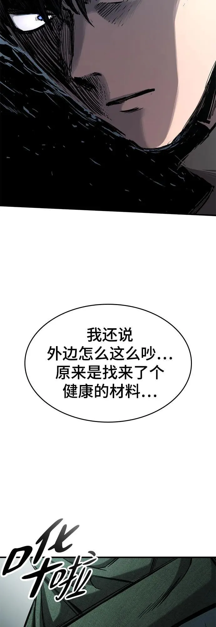 第43话 第33页