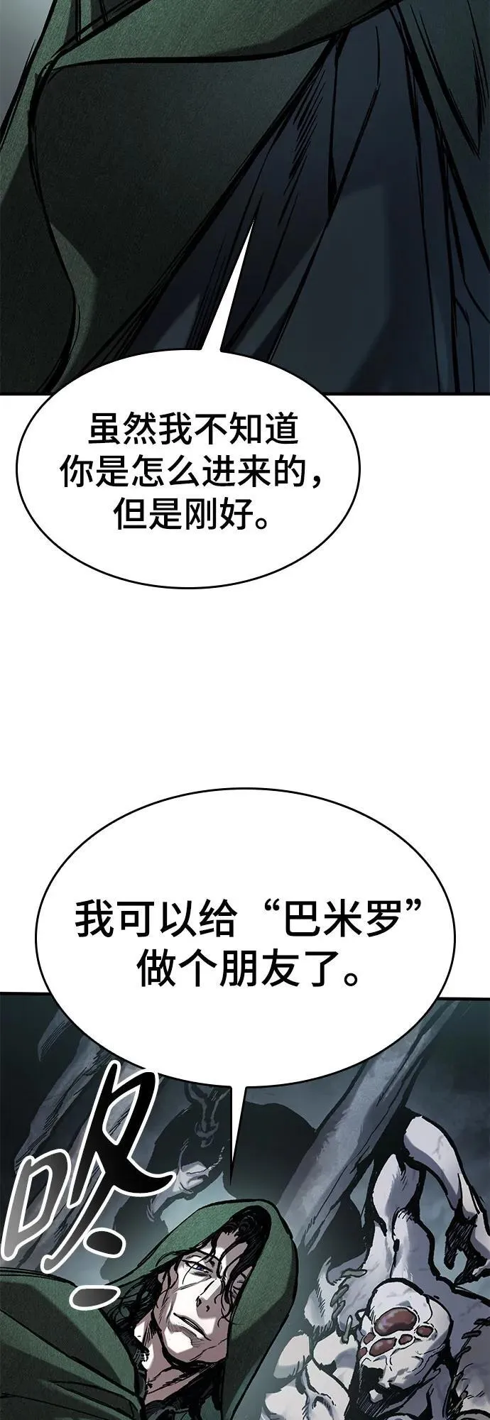 第43话 第34页