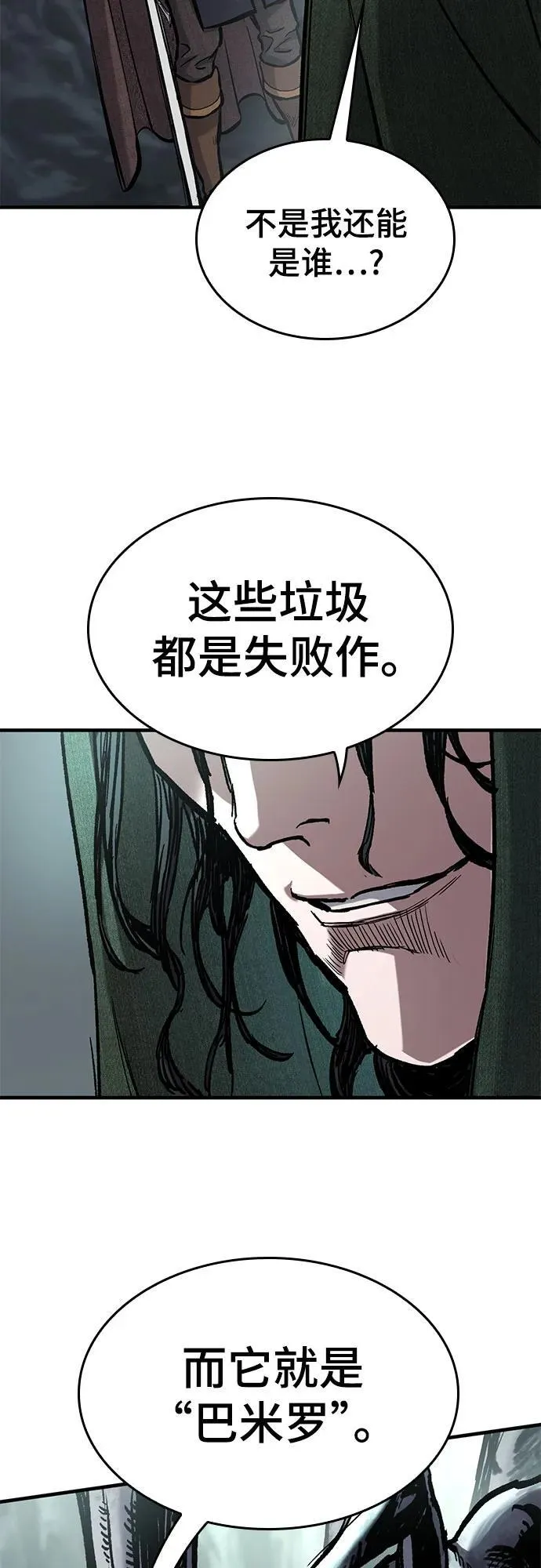 第43话 第36页