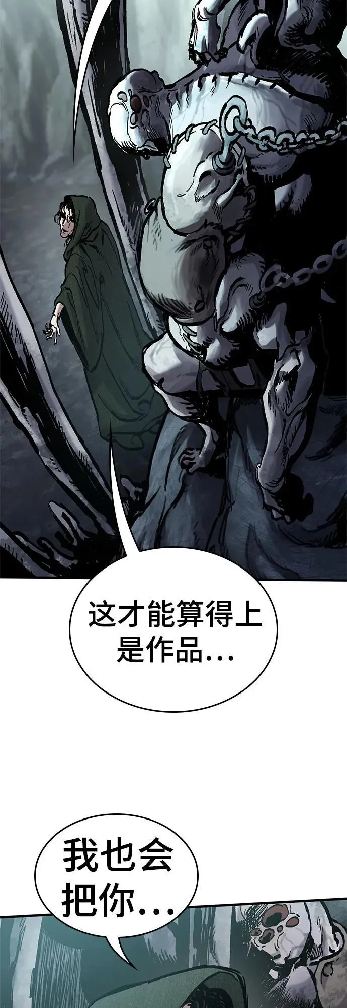 第43话 第37页