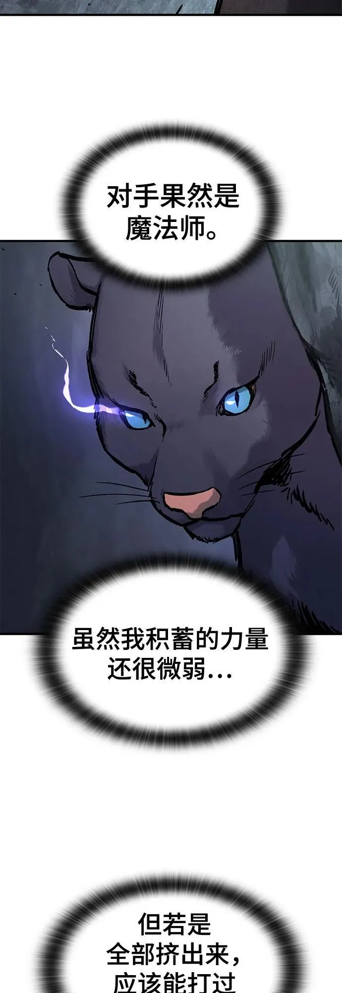 第43话 第49页