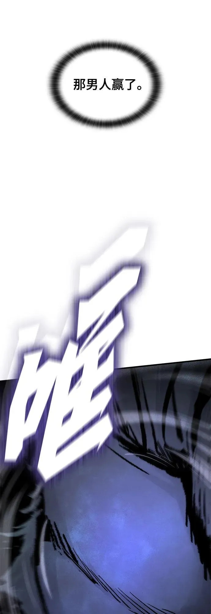 第43话 第68页