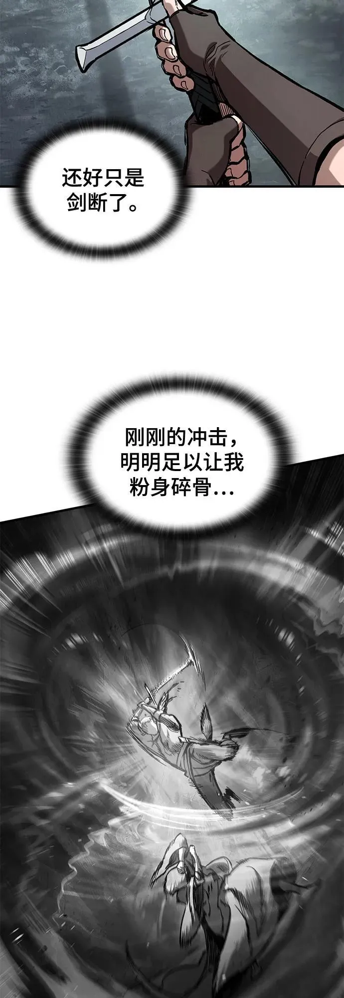 第44话 第7页