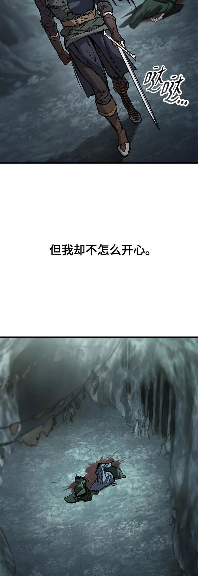 第44话 第12页