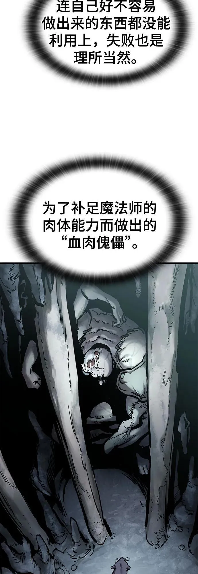 第44话 第14页
