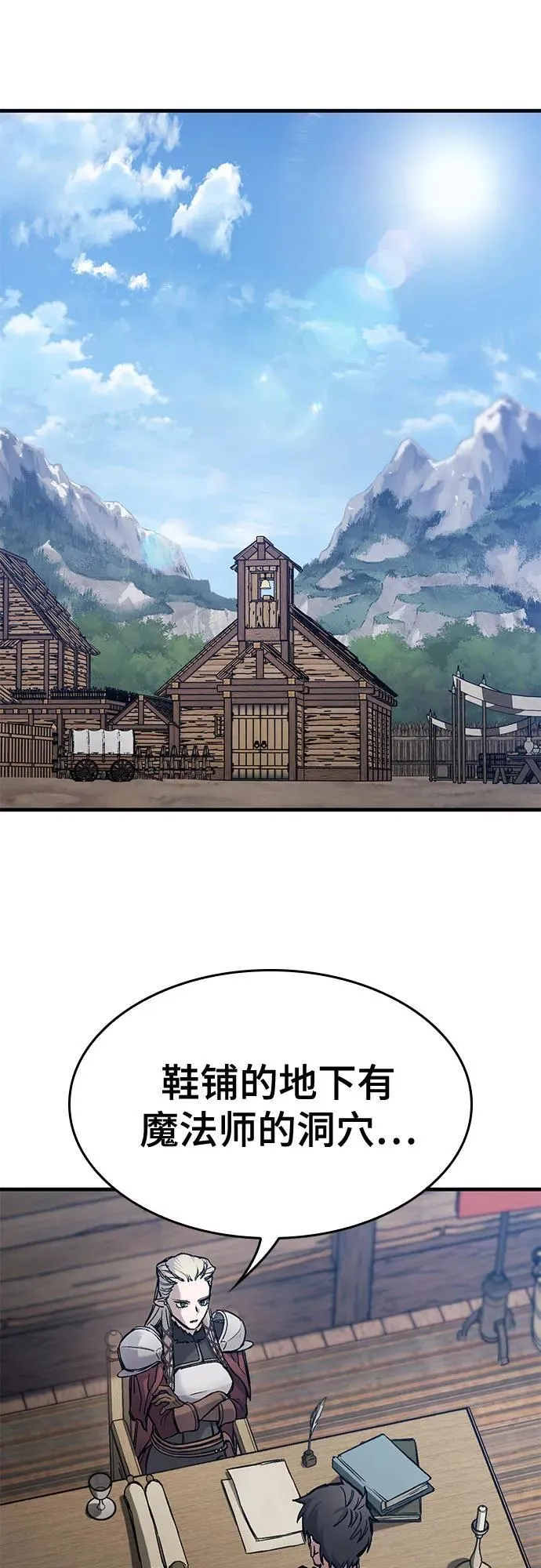 第44话 第17页