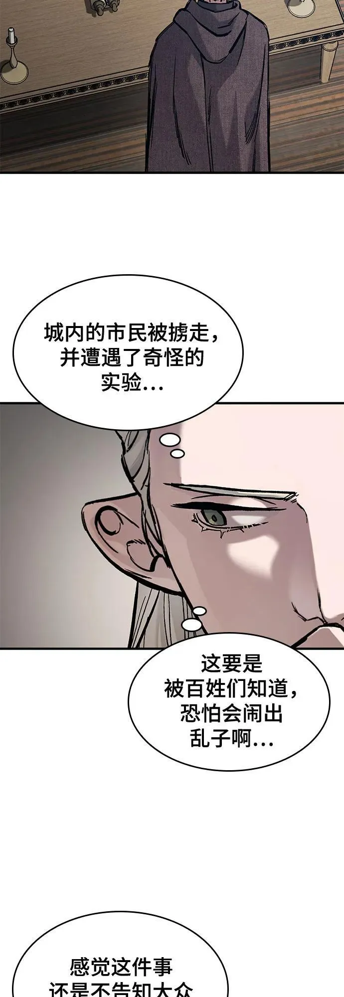 第44话 第18页
