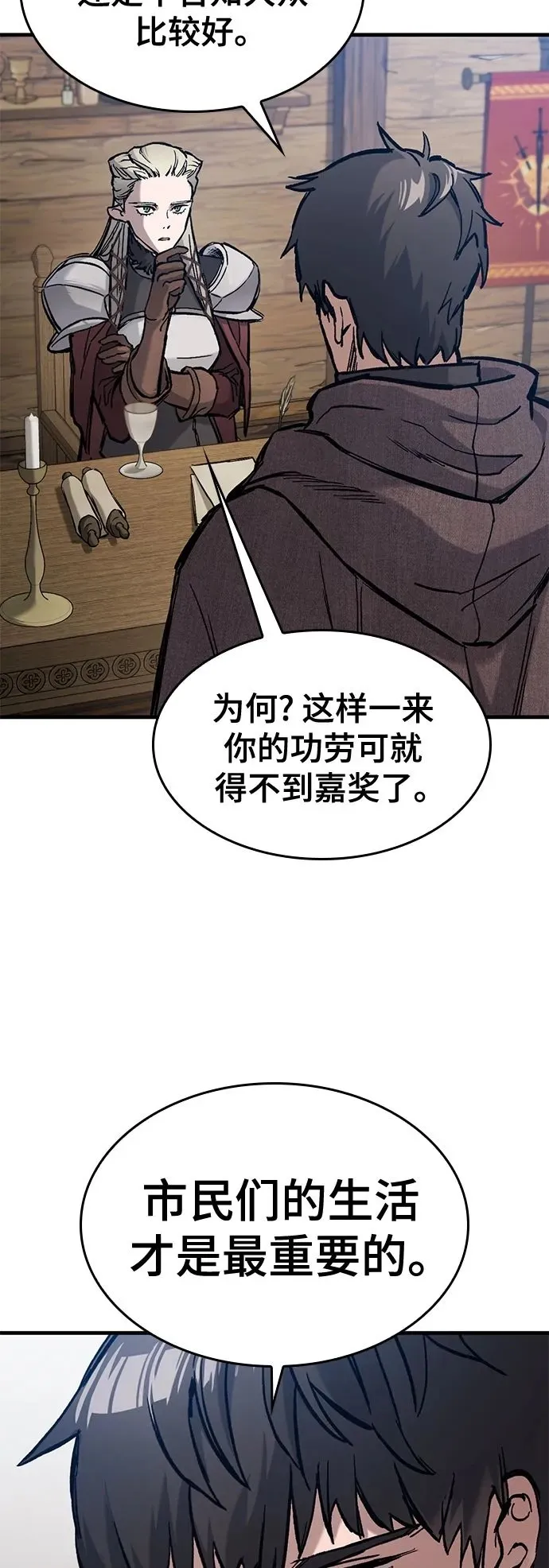 第44话 第19页