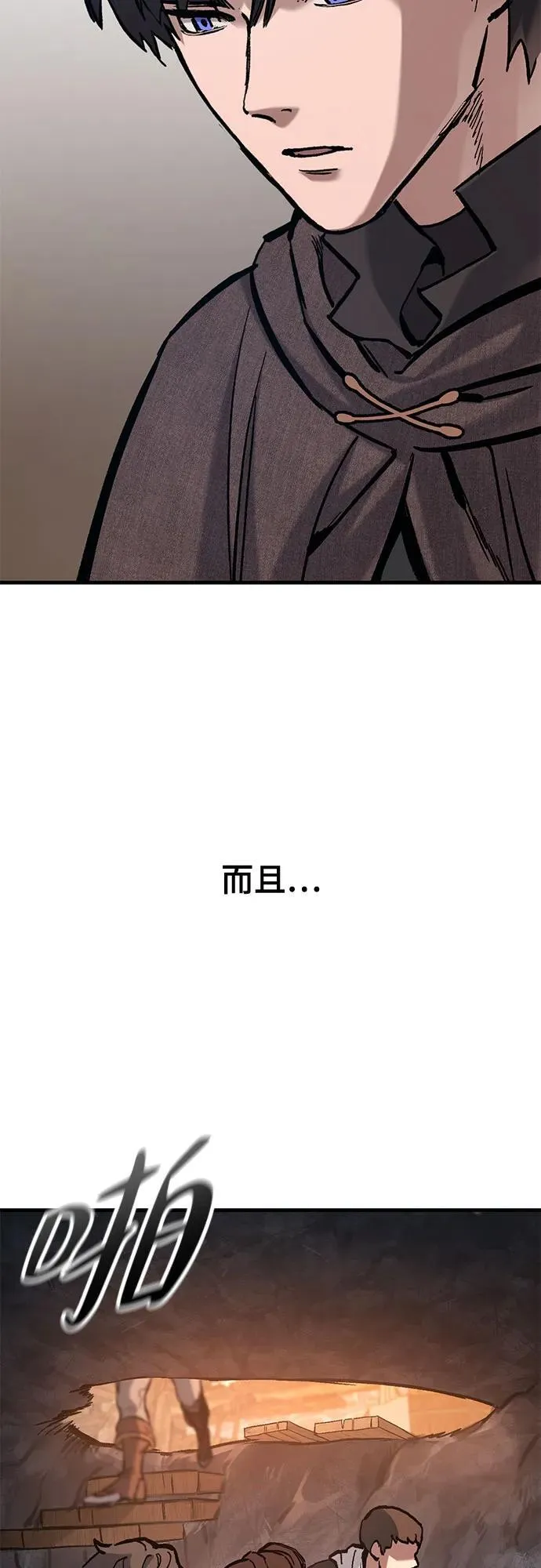 第44话 第20页