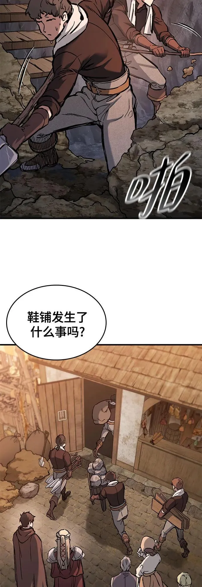 第44话 第21页