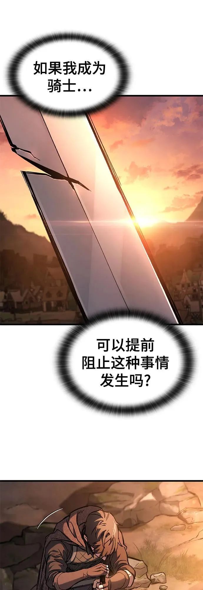 第44话 第29页