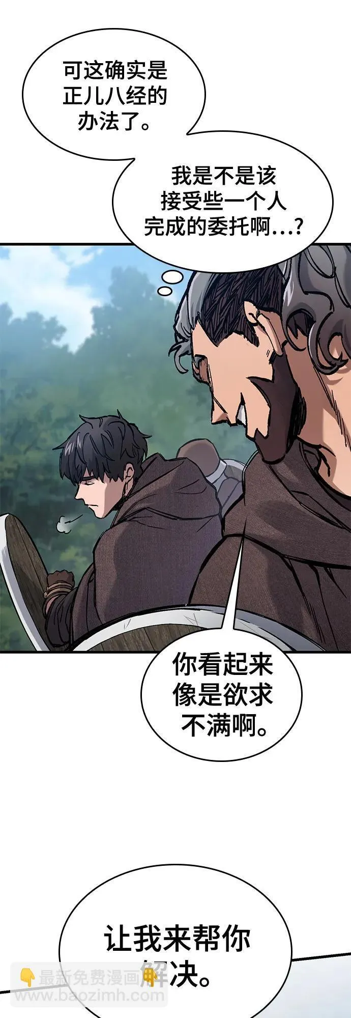 第44话 第38页