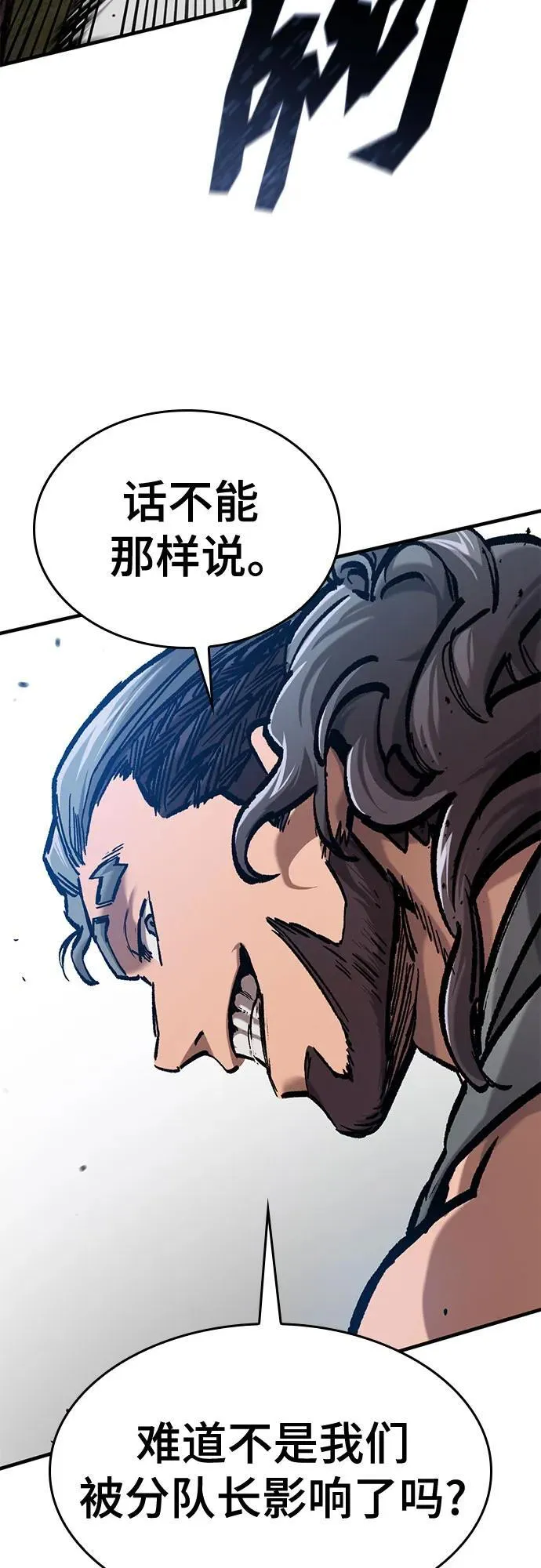 第44话 第45页