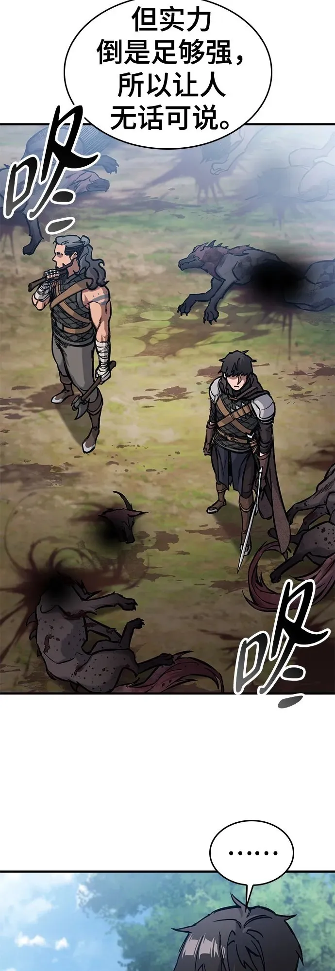 第44话 第50页