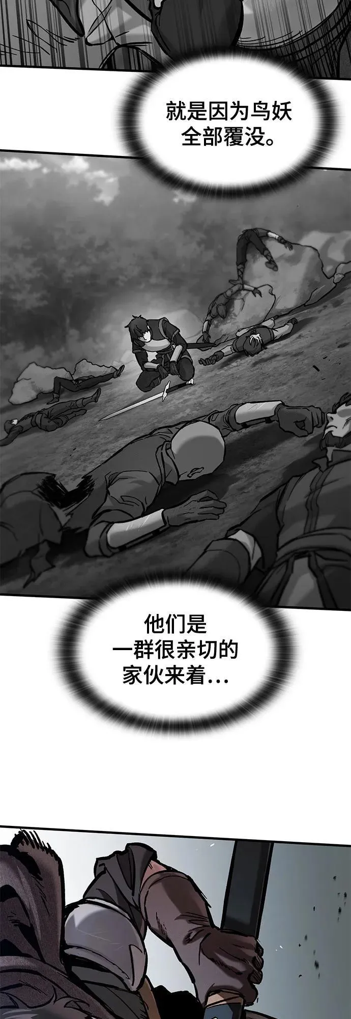 第44话 第61页