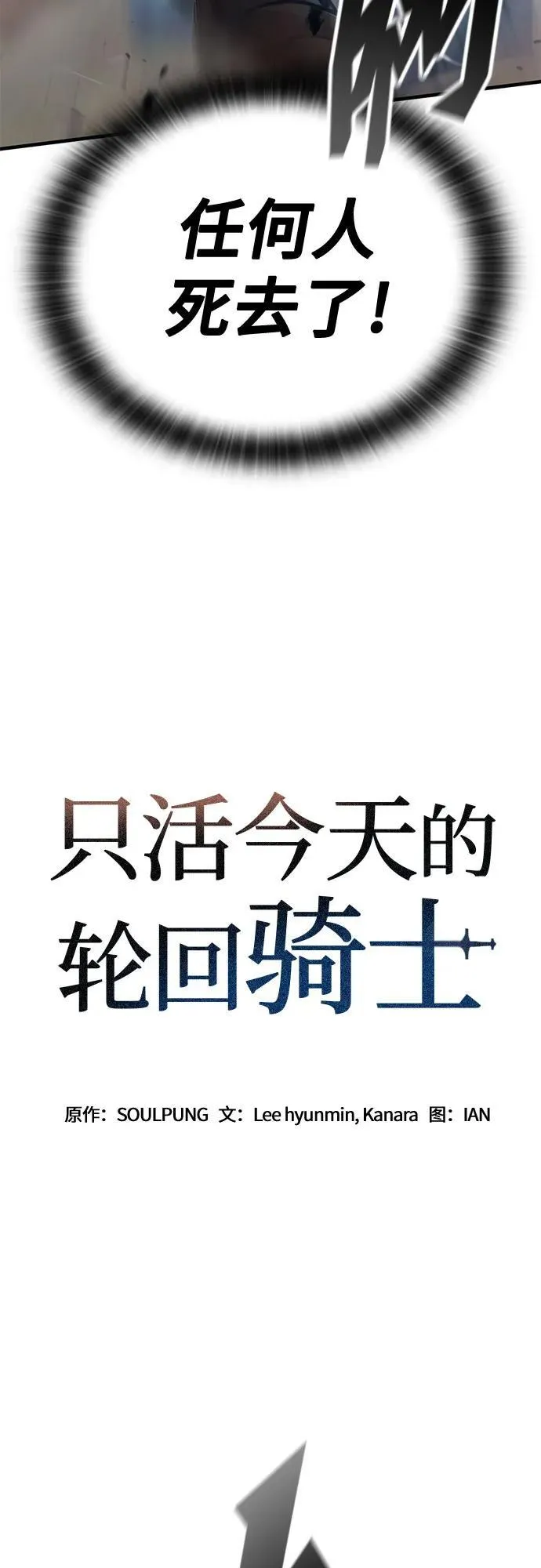 第45话 第4页