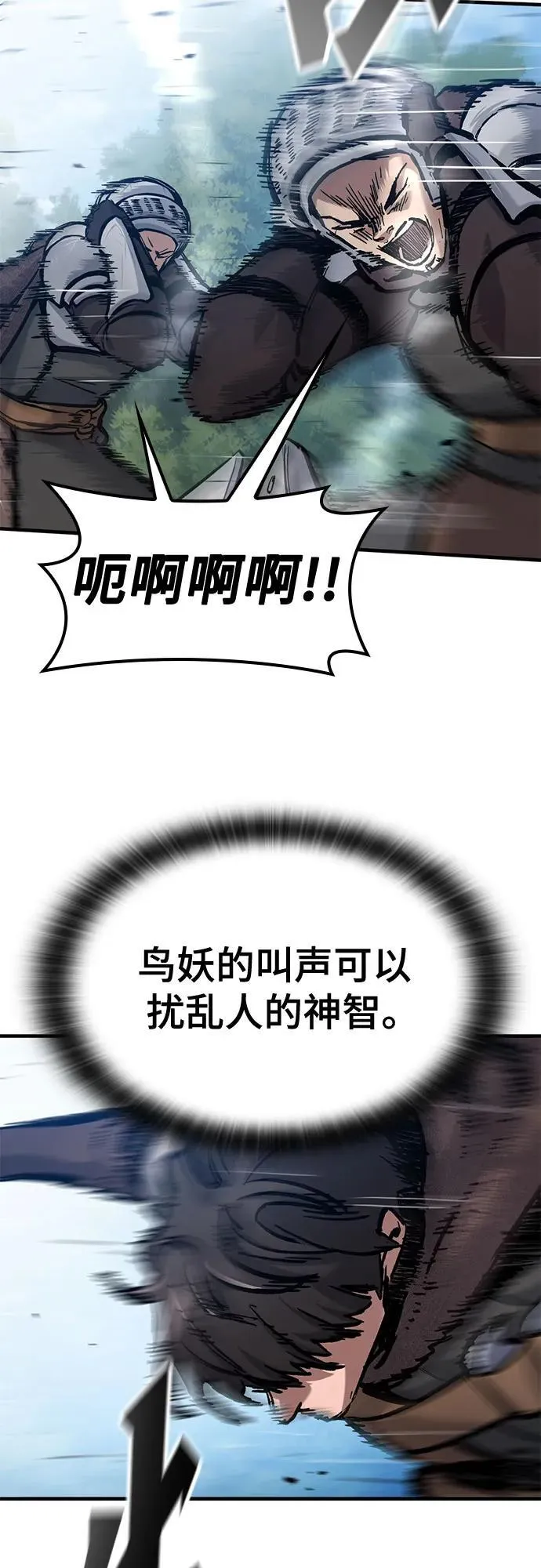 第45话 第7页