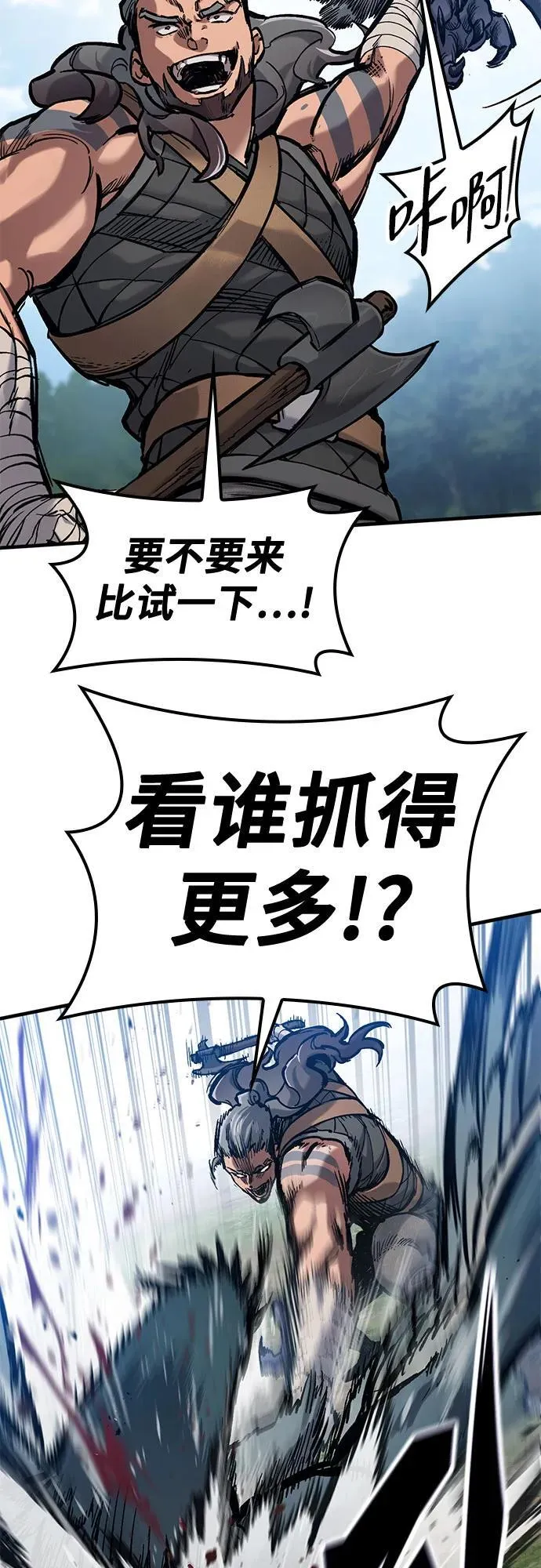 第45话 第12页