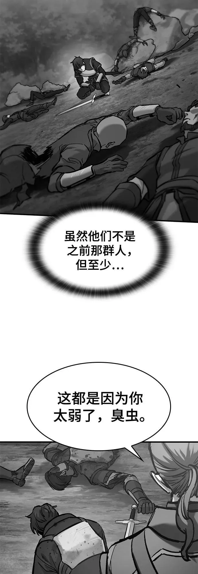 第45话 第38页
