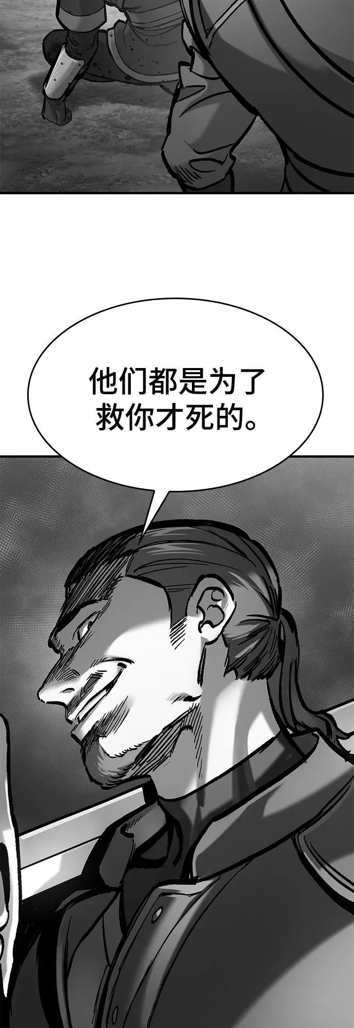 第45话 第39页