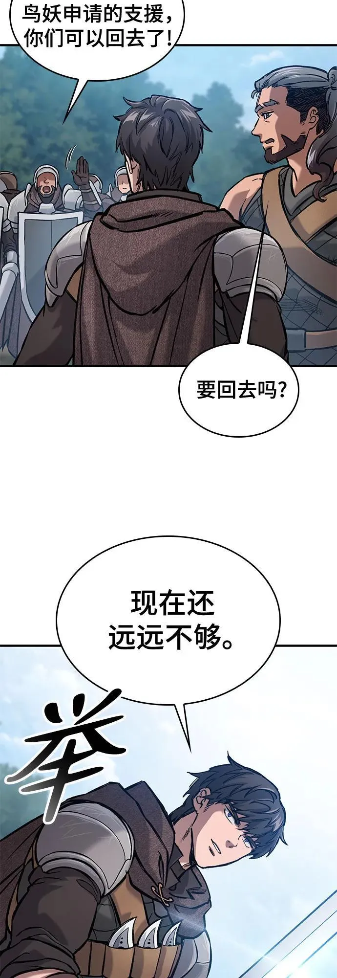 第45话 第43页