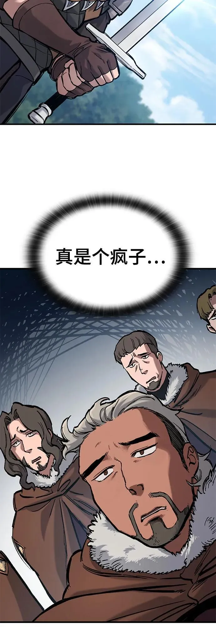 第45话 第44页