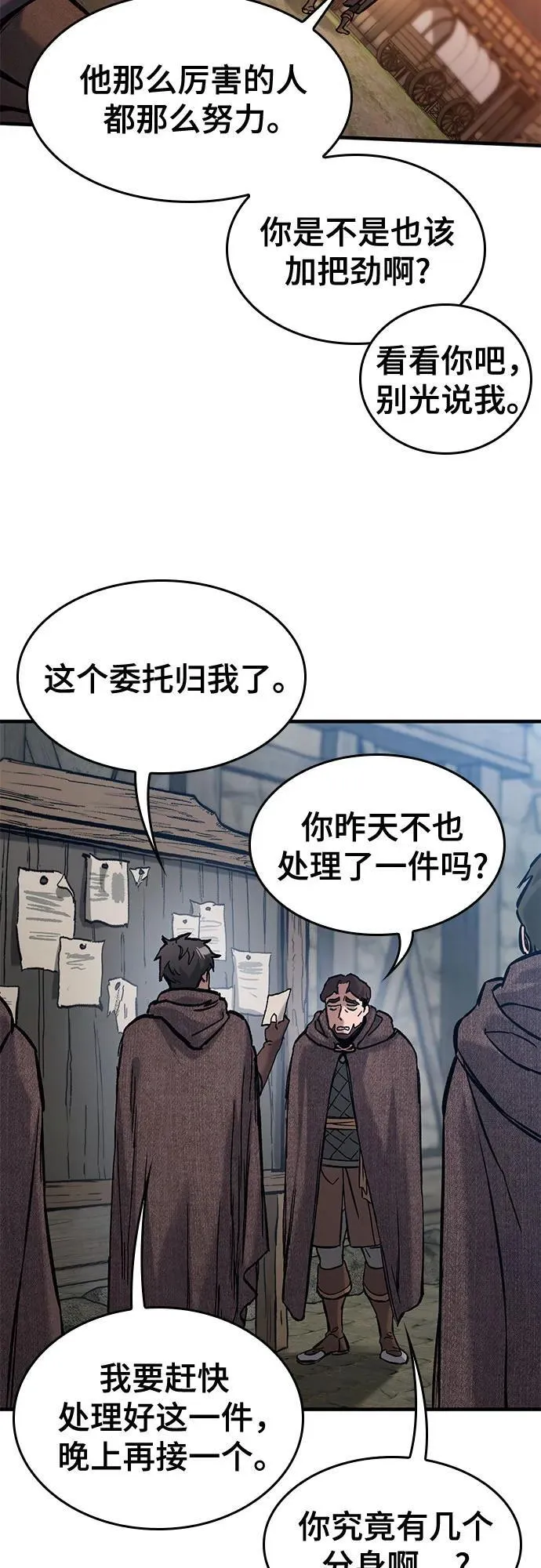 第45话 第47页