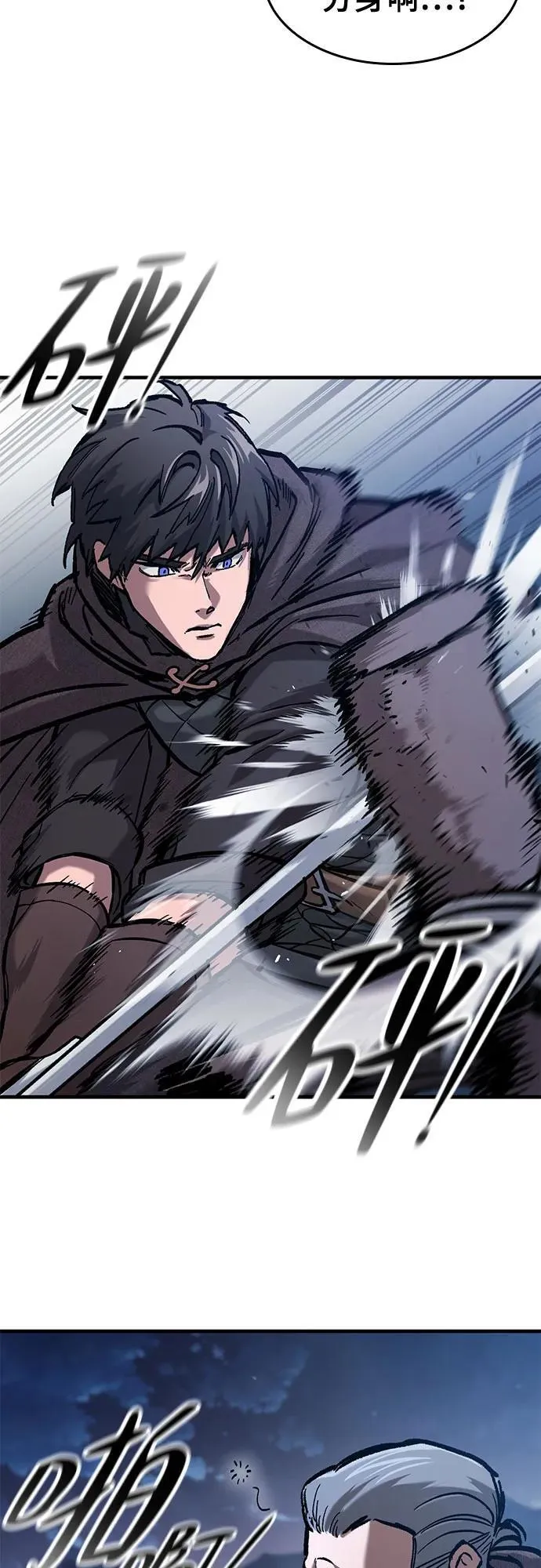 第45话 第48页