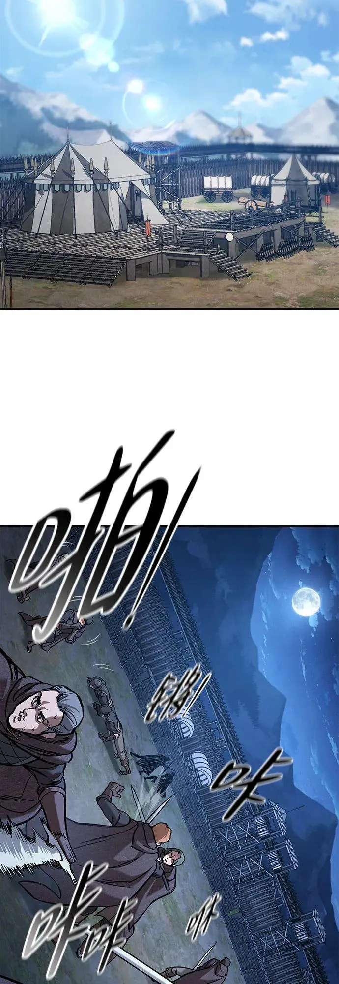 第45话 第52页