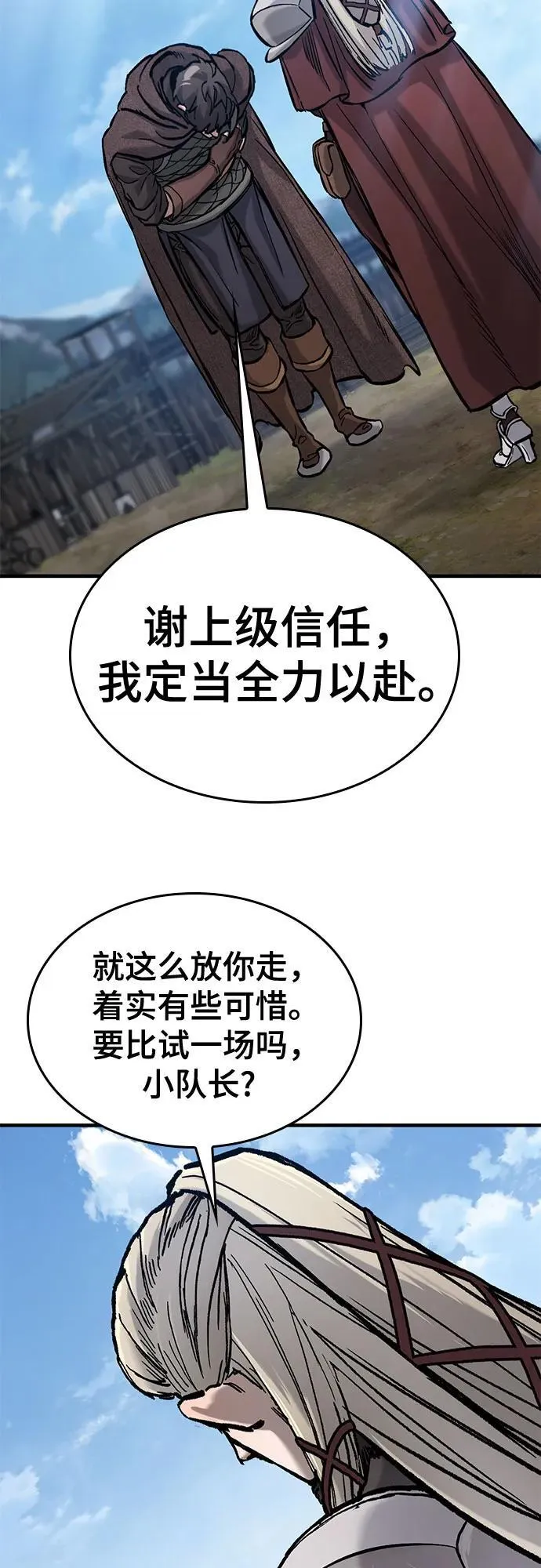 第45话 第62页