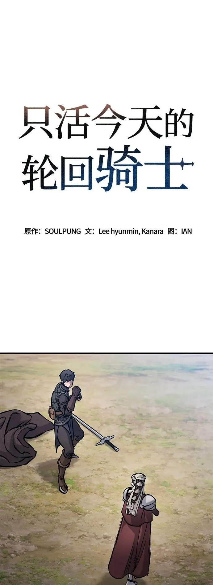第45话 第71页