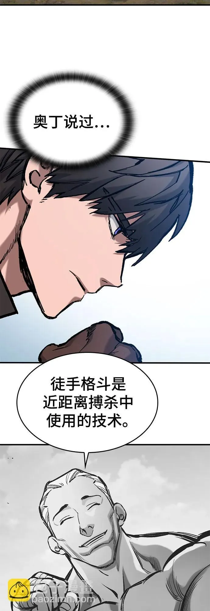 第46话 第3页
