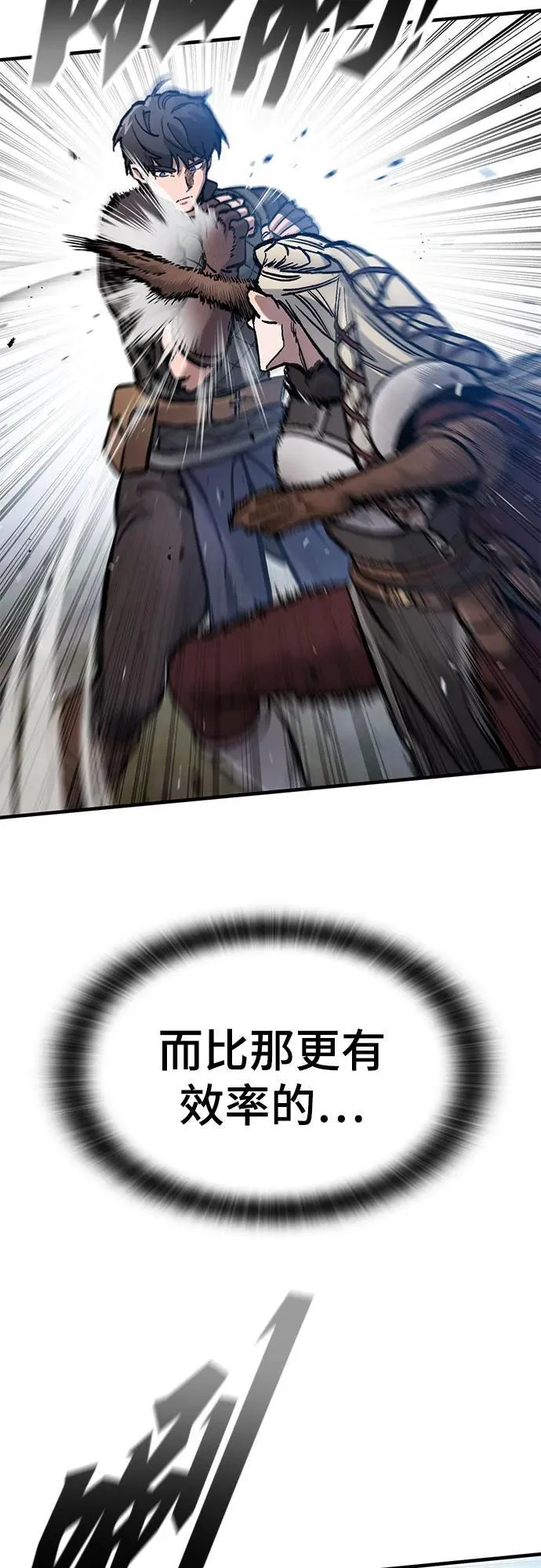 第46话 第5页