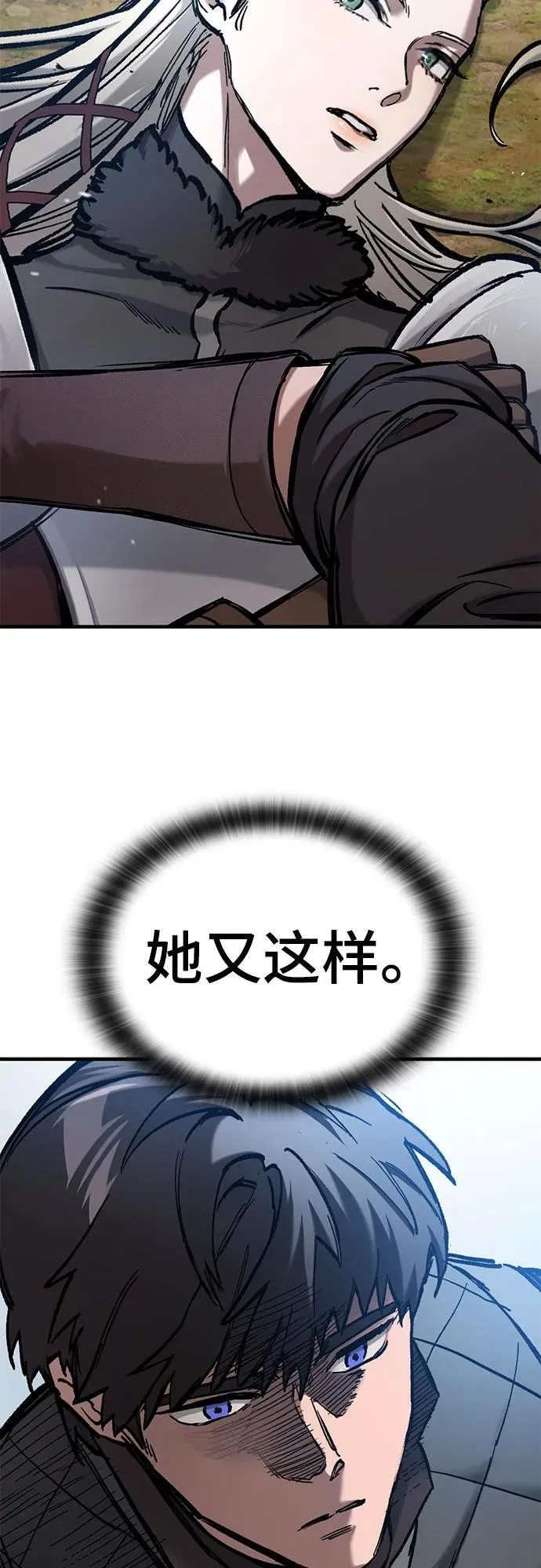 第46话 第11页