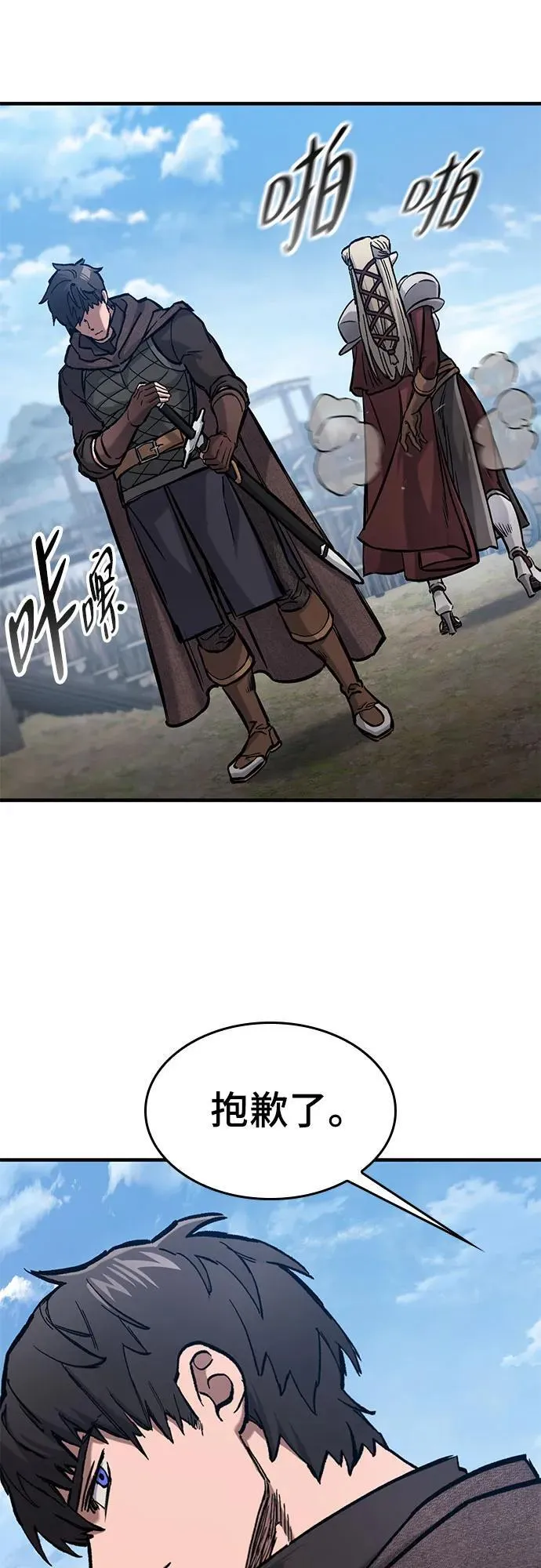 第46话 第17页