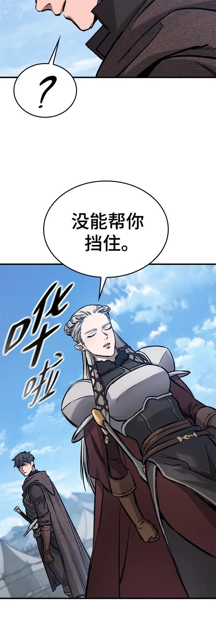 第46话 第18页