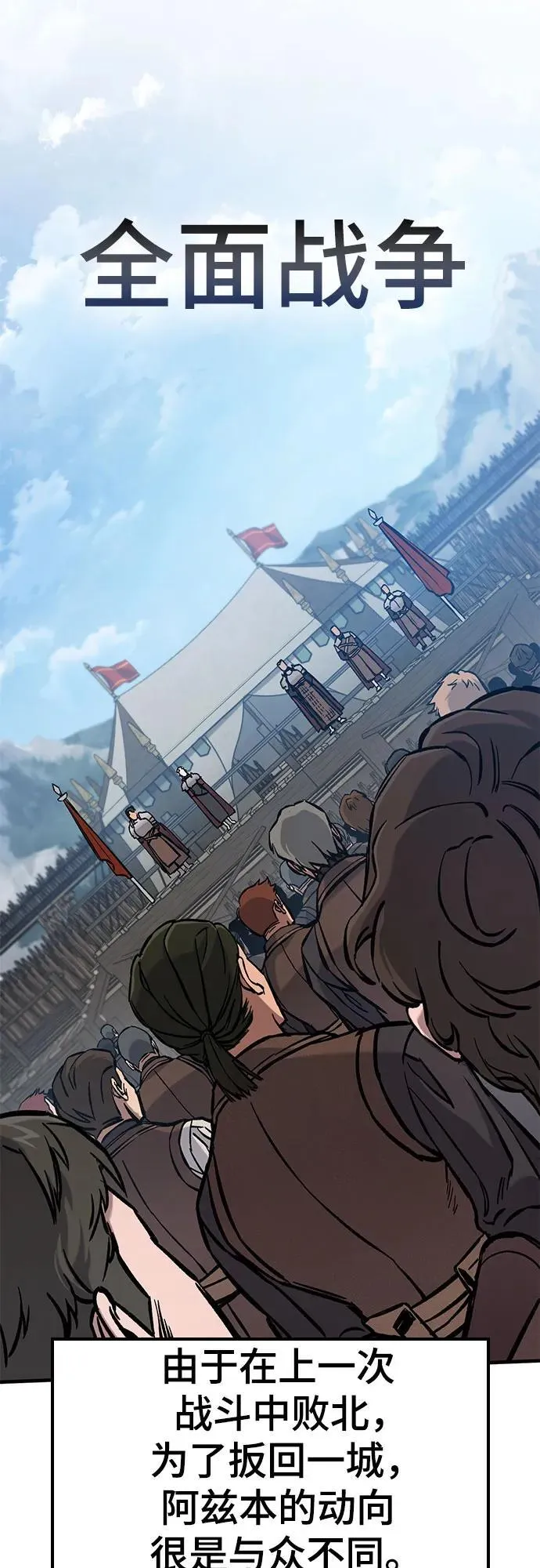第46话 第21页