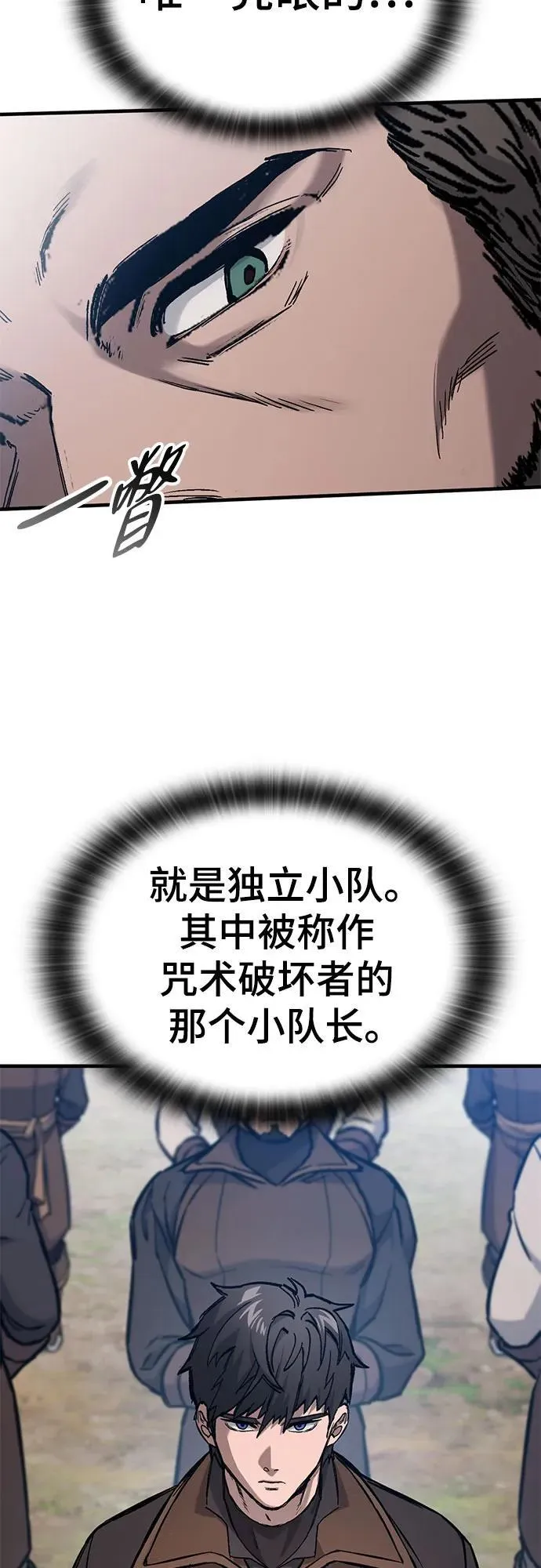 第46话 第28页