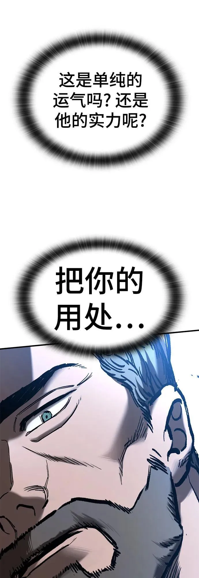 第46话 第30页