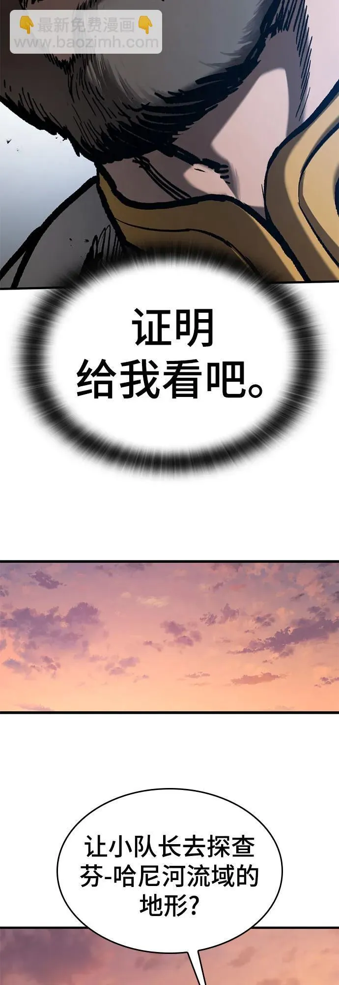 第46话 第31页