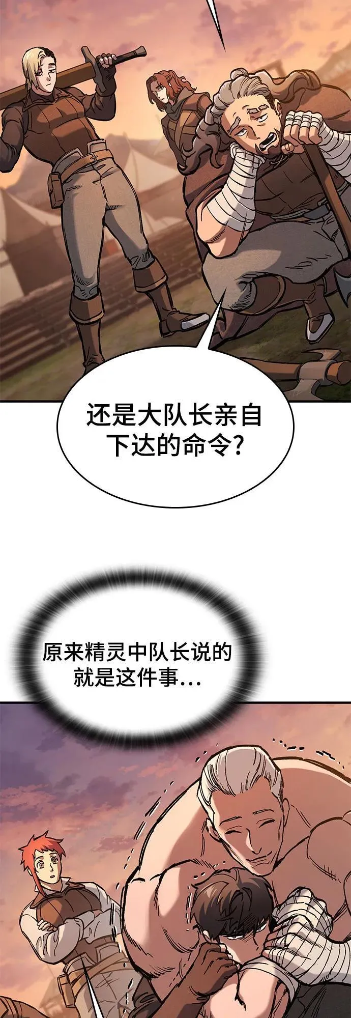 第46话 第32页