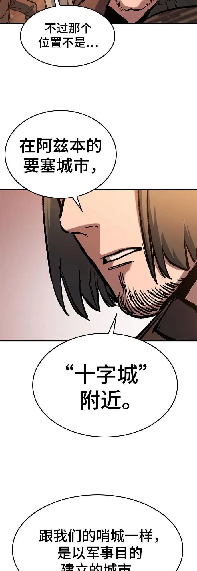 第46话 第33页