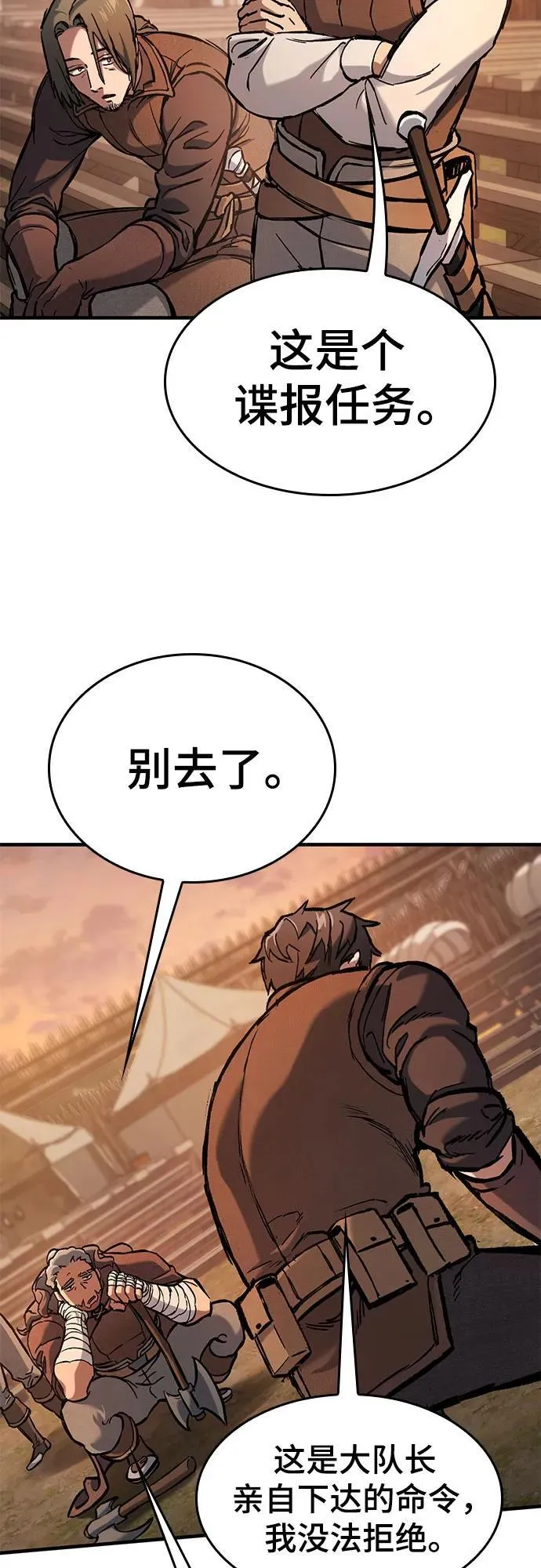 第46话 第35页